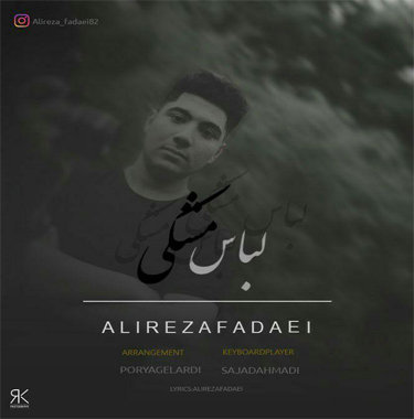 علیرضا فدایی لباس مشکی